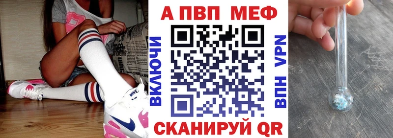 Альфа ПВП кристаллы  Правдинск 