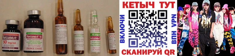 Кетамин ketamine  наркота  Правдинск 
