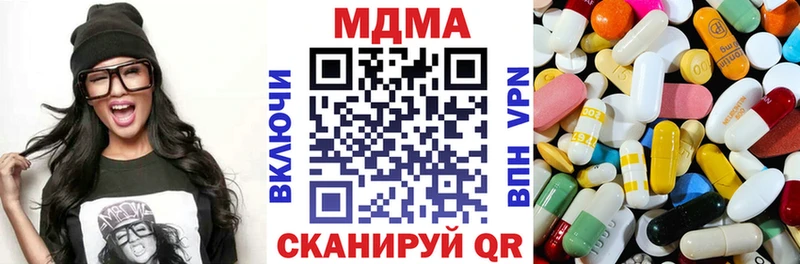 МДМА crystal  купить наркотики цена  Правдинск 